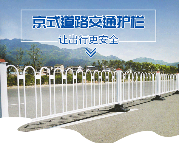 道路護(hù)欄的設(shè)計(jì)要考慮哪些方面？